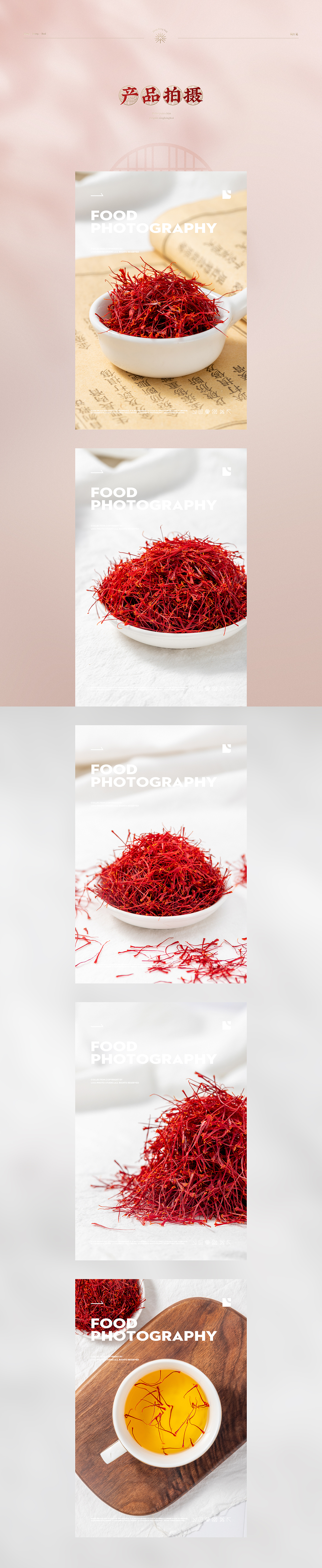 藏红花电商详情视觉（图ZMjc3MTUxMTMy） - 电商 - 站酷设计师LeftStudio原创素材 - 站酷ZCOOL