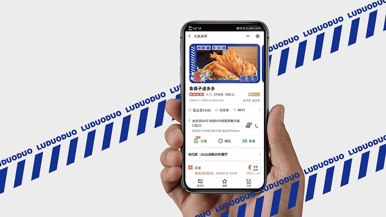 象鼻子·卤多多（图ZMjc4NjMzNDA0） - 品牌 - 站酷设计师禾树设计原创素材 - 站酷ZCOOL