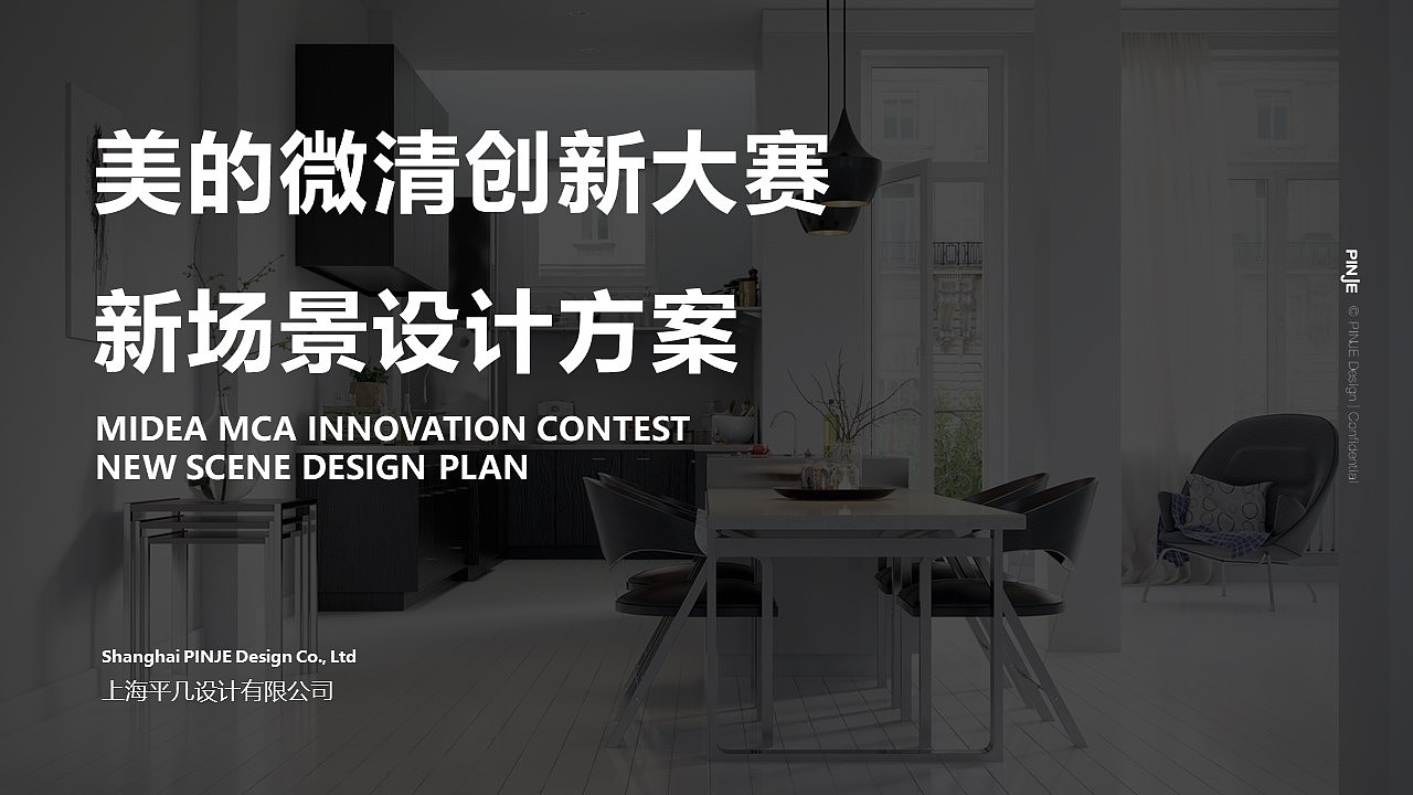 美的智能炒菜机 ╳ 平几设计（图ZMjg3MjUyMDEy） - 生活用品 - 站酷设计师上海平几设计公司原创素材 - 站酷ZCOOL