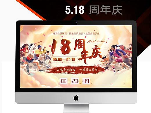 5.18  18周年庆