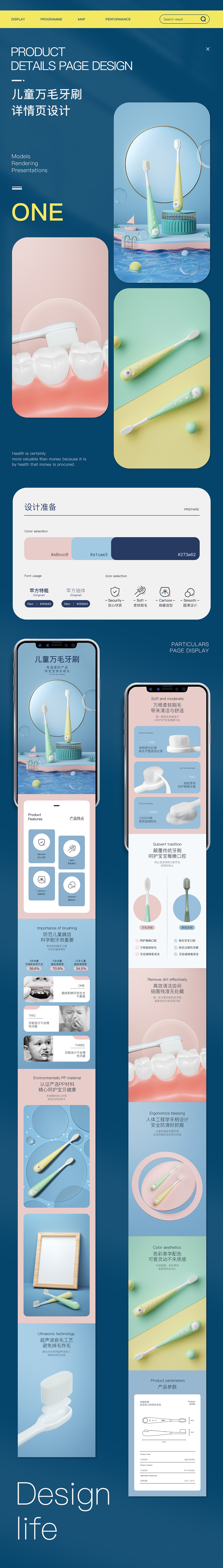 婴童用品详情展示x2（图ZMjU0NzQzOTMy） - 电商 - 站酷设计师SAM好時高運原创素材 - 站酷ZCOOL