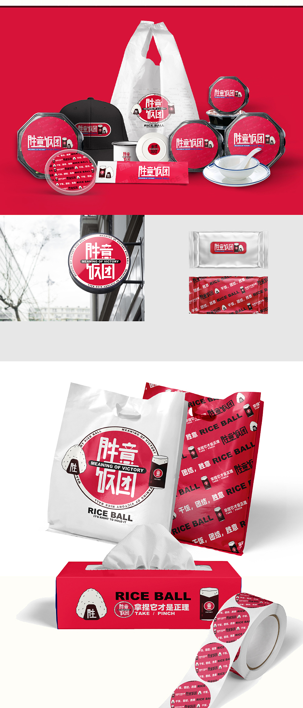 logo设计 饭团子（图ZMjc4MDg2NjY0） - Logo - 站酷设计师哦哦哦哦呕原创素材 - 站酷ZCOOL
