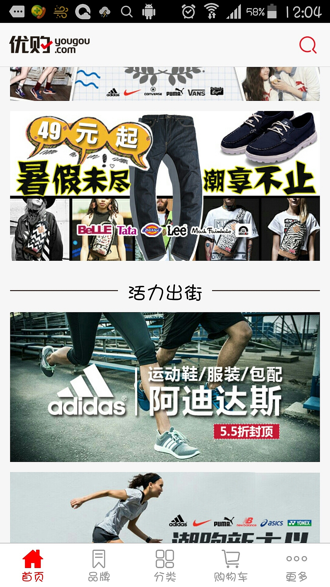 尚品网 优购app（图ZNzA1MDcyMDA=） - APP界面 - 站酷设计师日理万机的林先生原创素材 - 站酷ZCOOL