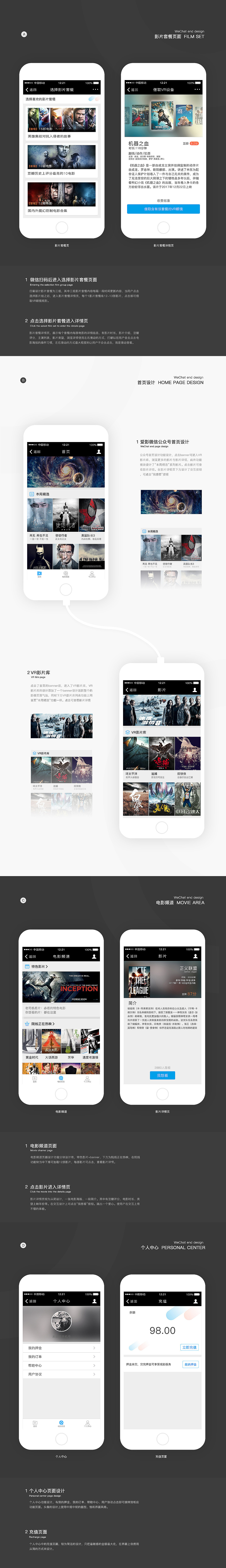 Ai Movie公众号设计（图ZMTE2NTQyMjQ0） - APP界面 - 站酷设计师外航人原创素材 - 站酷ZCOOL