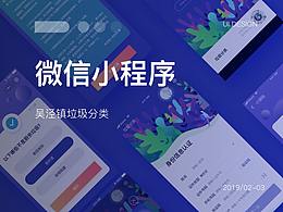 垃圾分类