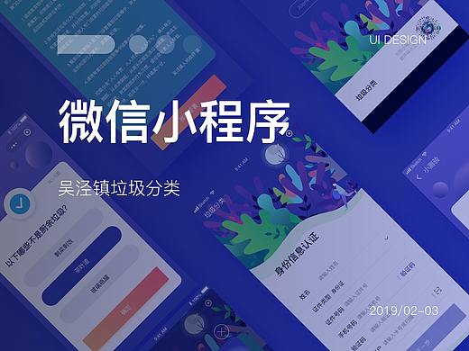 垃圾分类小程序