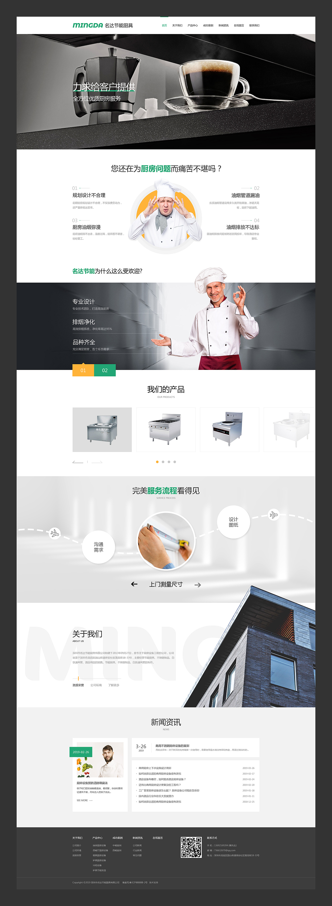  企业官网商业稿走第二波