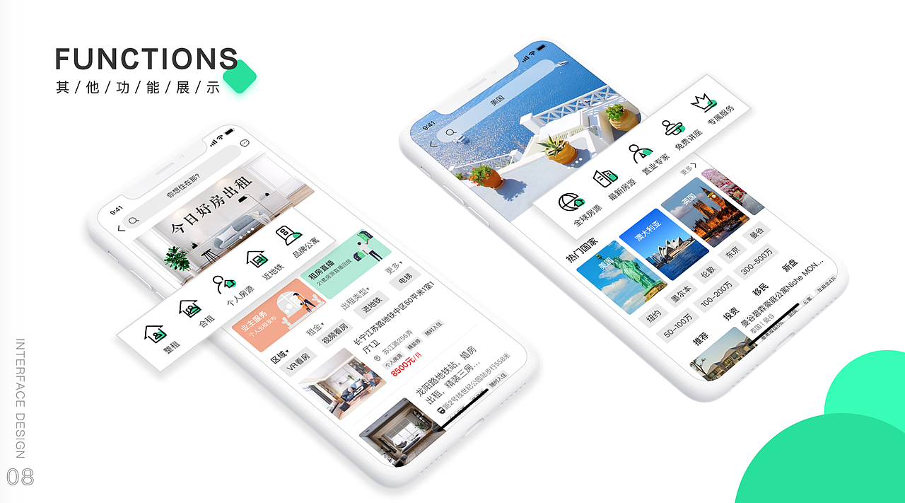 孟菲斯班次移动端作品集展示（图ZMjI1MjY4MjM2） - APP界面 - 站酷设计师新像素UI教育原创素材 - 站酷ZCOOL