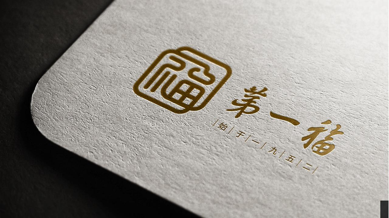 习作案例/第一福 品牌设计LOGO设计（图ZMjYyMzQyNjI0） - 品牌 - 站酷设计师VSIGN-AA原创素材 - 站酷ZCOOL