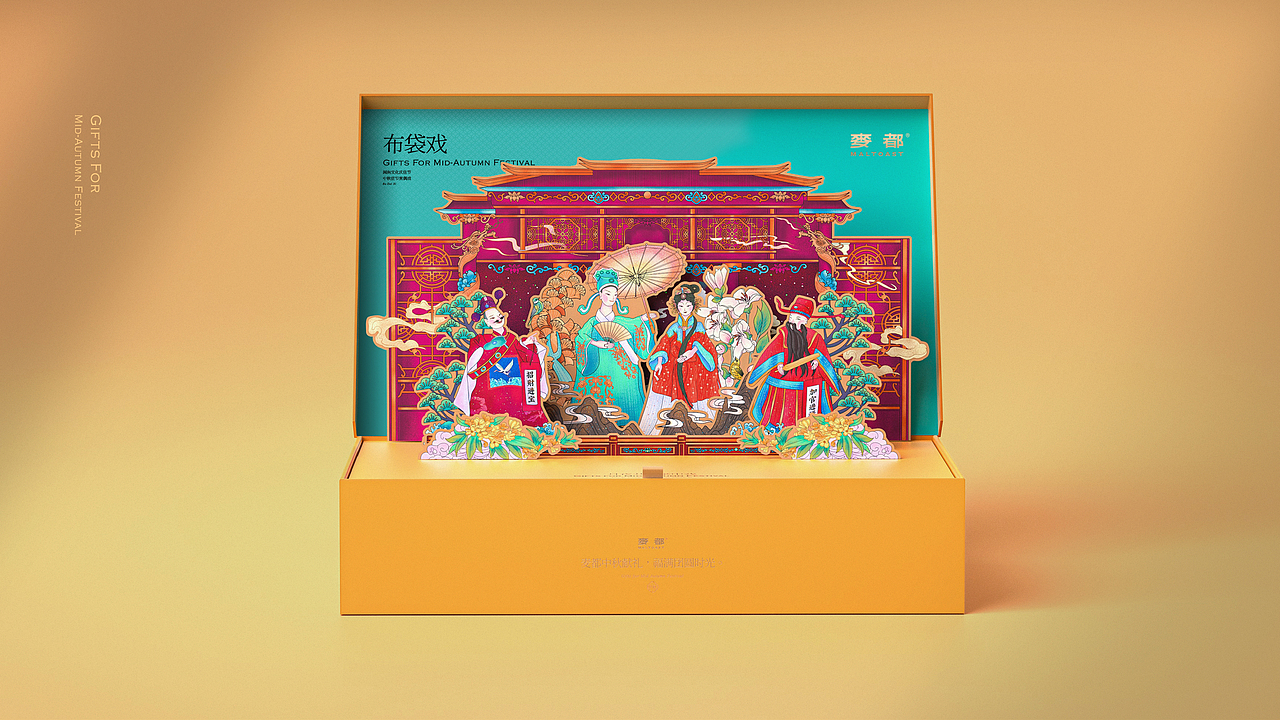 麦都®️X無非®️品牌-中秋月饼包装设计-闽南文化系列(图ZMjY4NzIzMDQw) - 包装 - 站酷设计师無非Brand原创素材 - 站酷ZCOOL