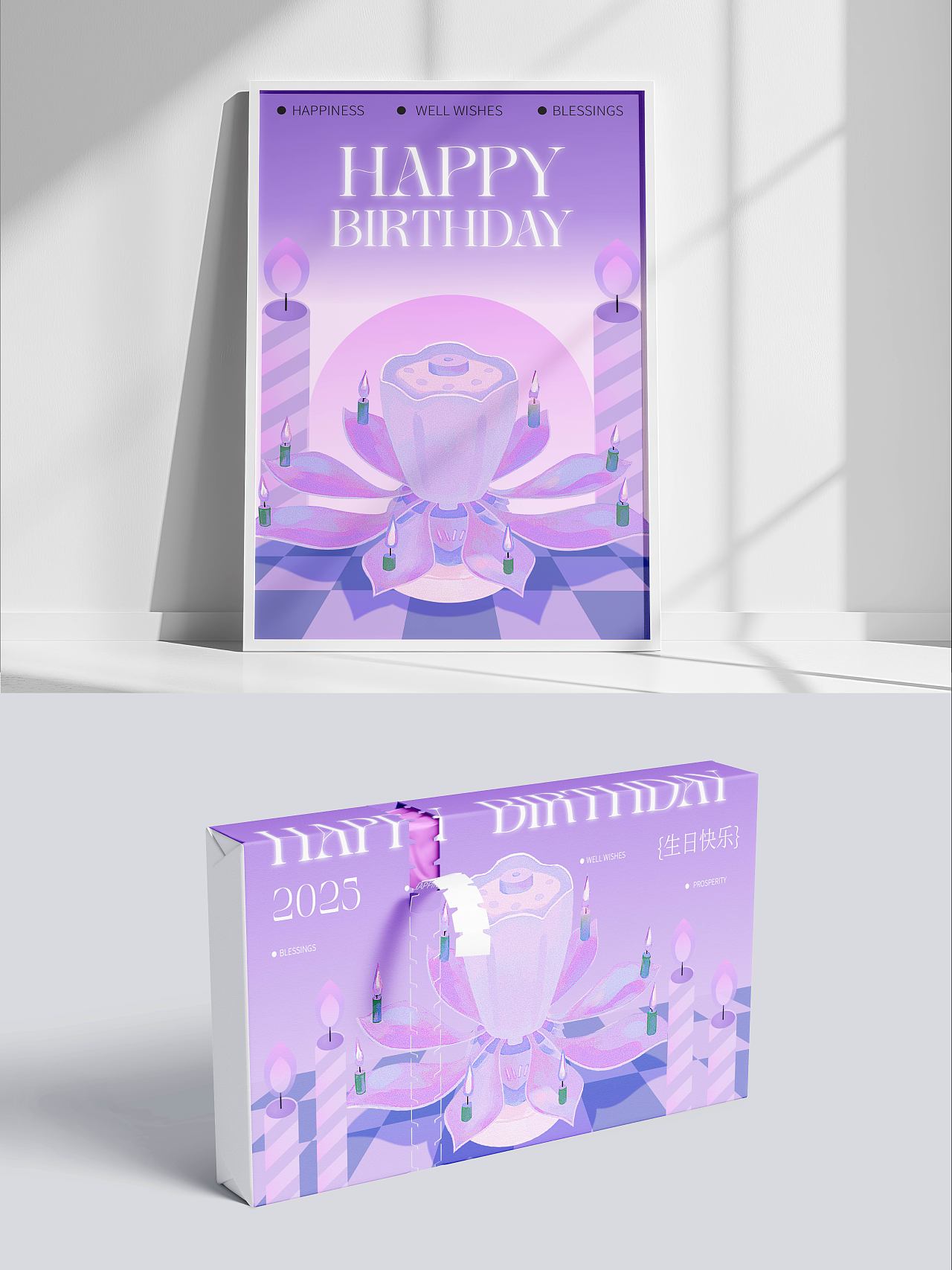 原创设计分享｜生日主题（图ZMzg2MDM0MzIw） - 包装 - 站酷设计师风铭岁岁原创素材 - 站酷ZCOOL