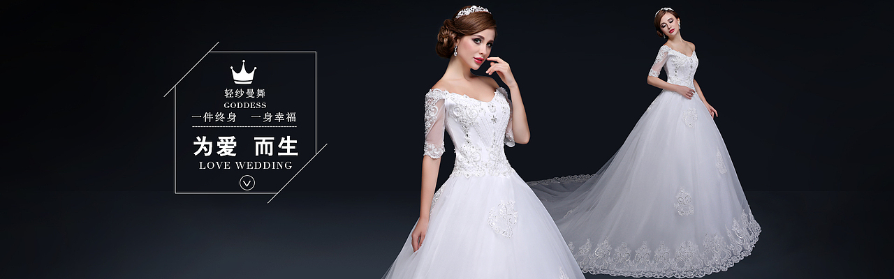 首页海报 女装banner