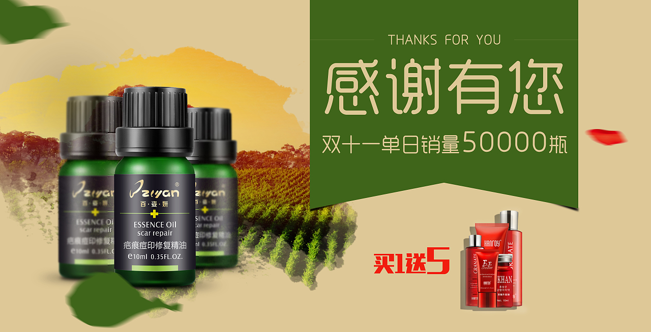 护肤品banner（图ZNzMwNjM4ODA=） - 运营设计 - 站酷设计师wcocoyang原创素材 - 站酷ZCOOL