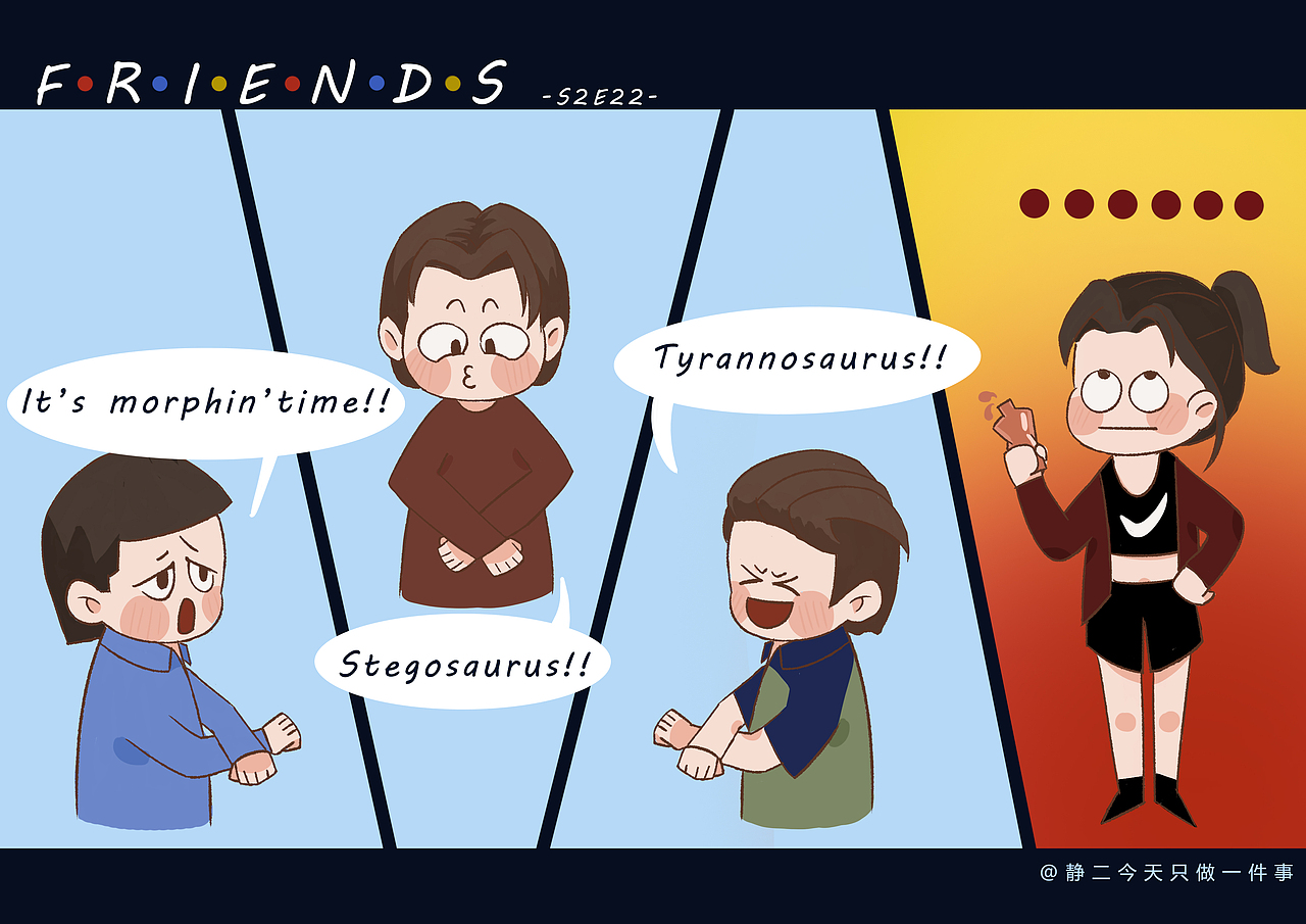 老友记一集一画（S1E20-S1E24） 