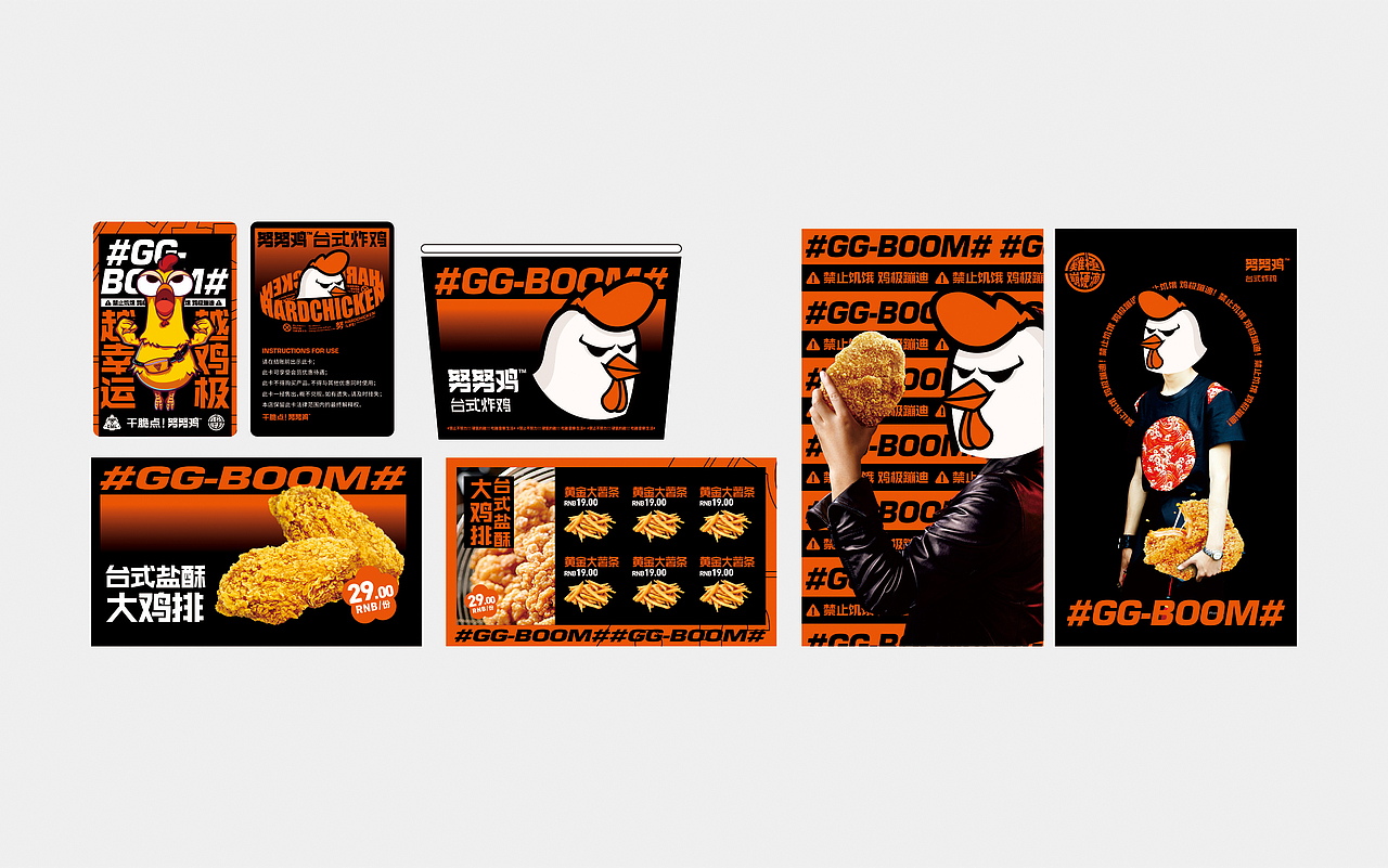 努努鸡台式炸鸡——干脆点！努努鸡（图ZMTk2NzI5NjM2） - 品牌 - 站酷设计师湖南意合品牌原创素材 - 站酷ZCOOL