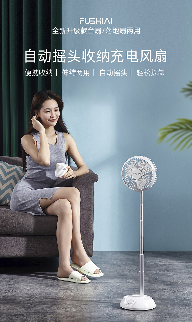 电风扇_产品视频_产品摄影_家用电器小家电摄影-锐图