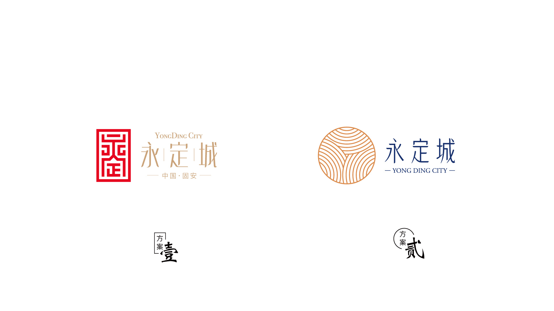 永定城logo提案