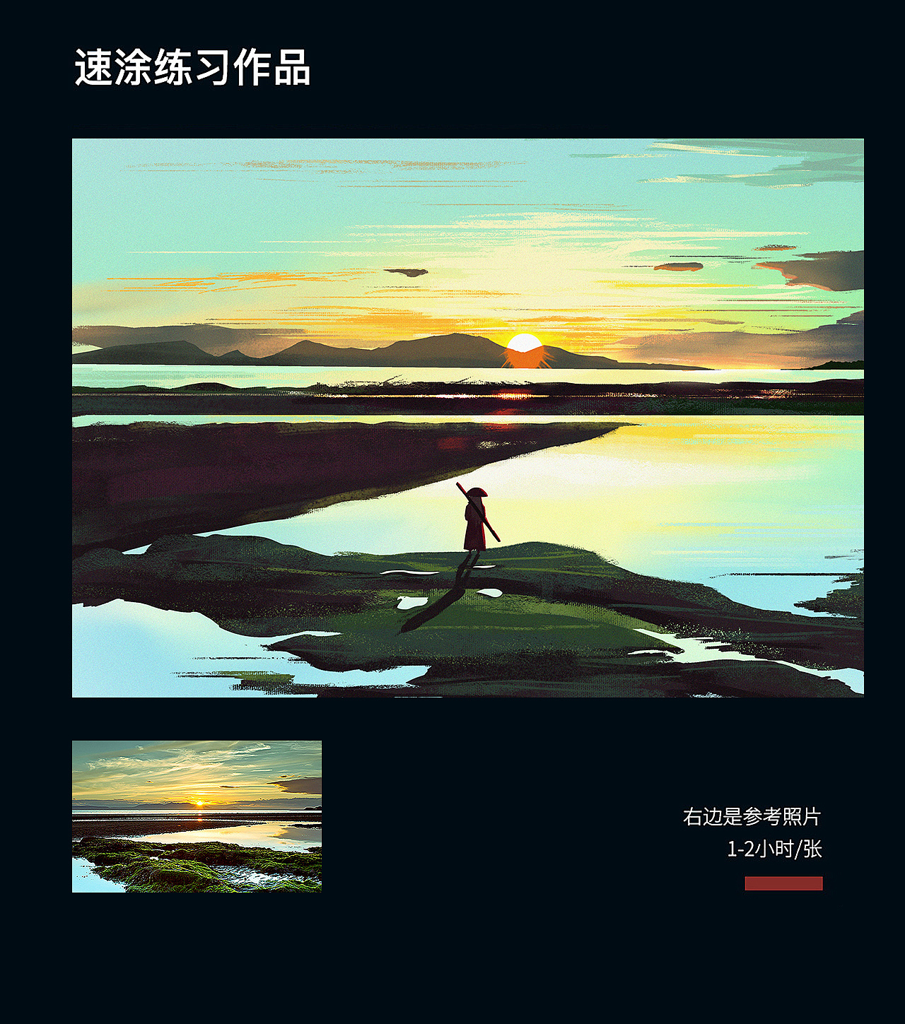 20-21年速途总结