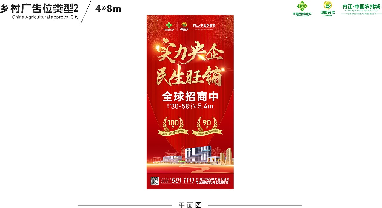 户外宣传主KV画面