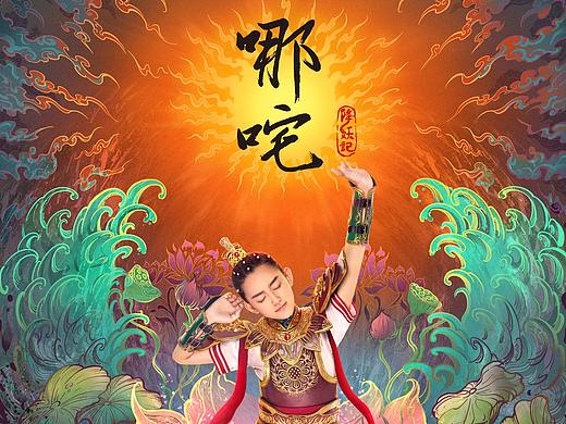 《哪咤降妖记》电视剧哪吒主形象海报插画加后期合成