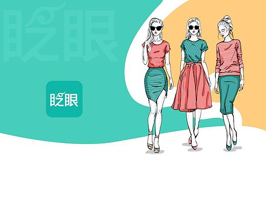 服装类app