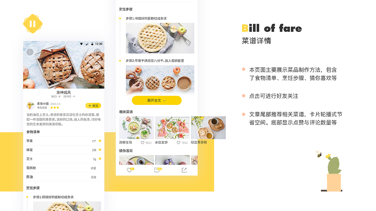 2020UI个人作品集（图ZMjYxODM2OTYw） - APP界面 - 站酷设计师会飞的鱼02原创素材 - 站酷ZCOOL