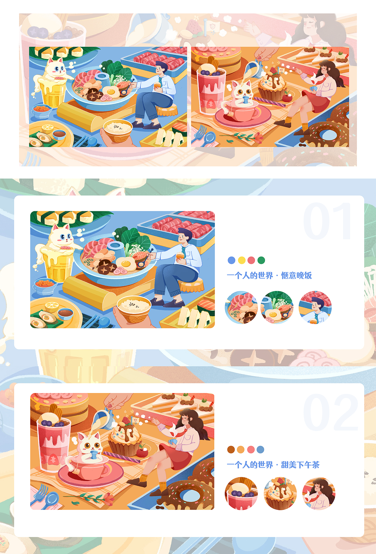 【百变世界】唯有美食与猫咪治愈心灵 平安银行双卡（图ZMjg0NTA3MzQw） - 图案 - 站酷设计师z钟离原创素材 - 站酷ZCOOL