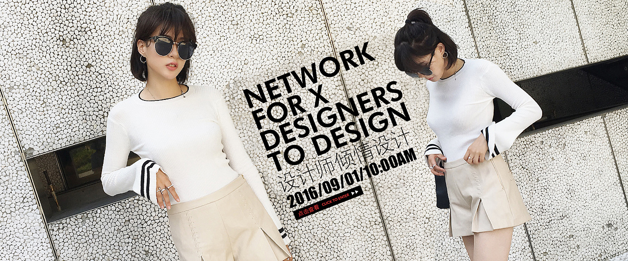 淘宝女装网红店风格店banner 海报针织衫