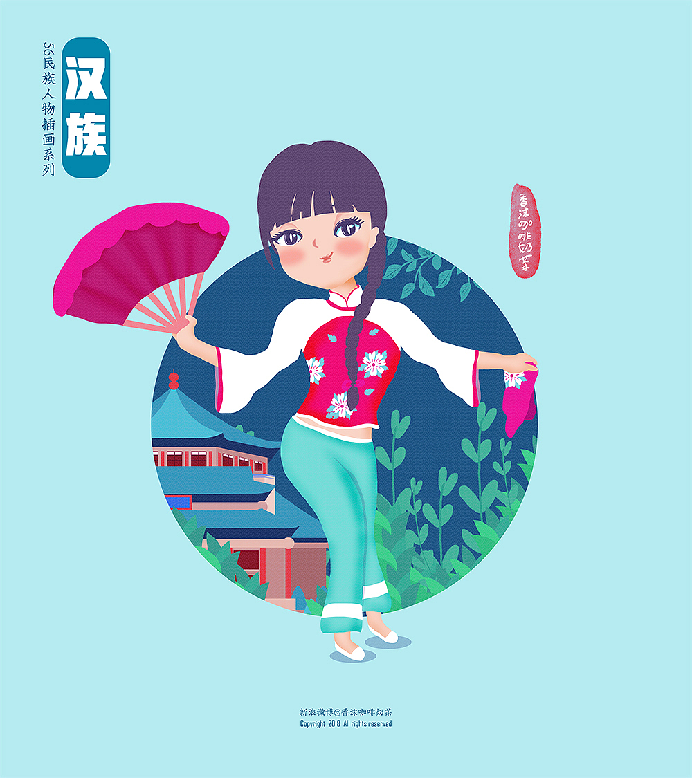 56民族人物插画终结篇