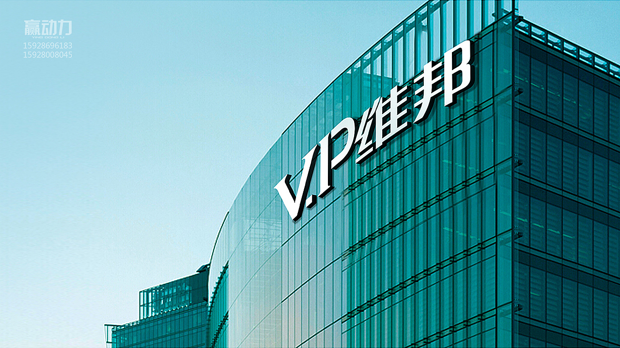 维邦纸业全案策划