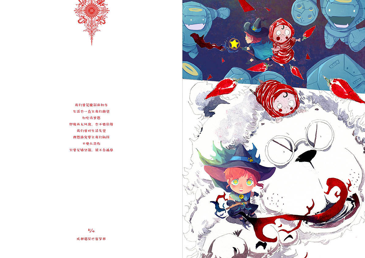 成都遇见巴塞罗那（图ZMTY5NzU3NTA4） - 绘本 - 站酷设计师妥妥toto原创素材 - 站酷ZCOOL