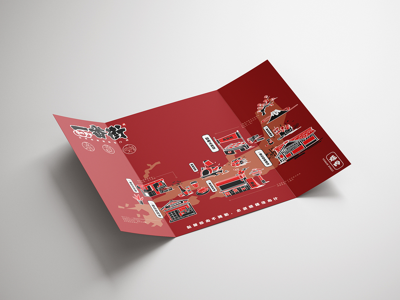 一番街·烤肉酒场