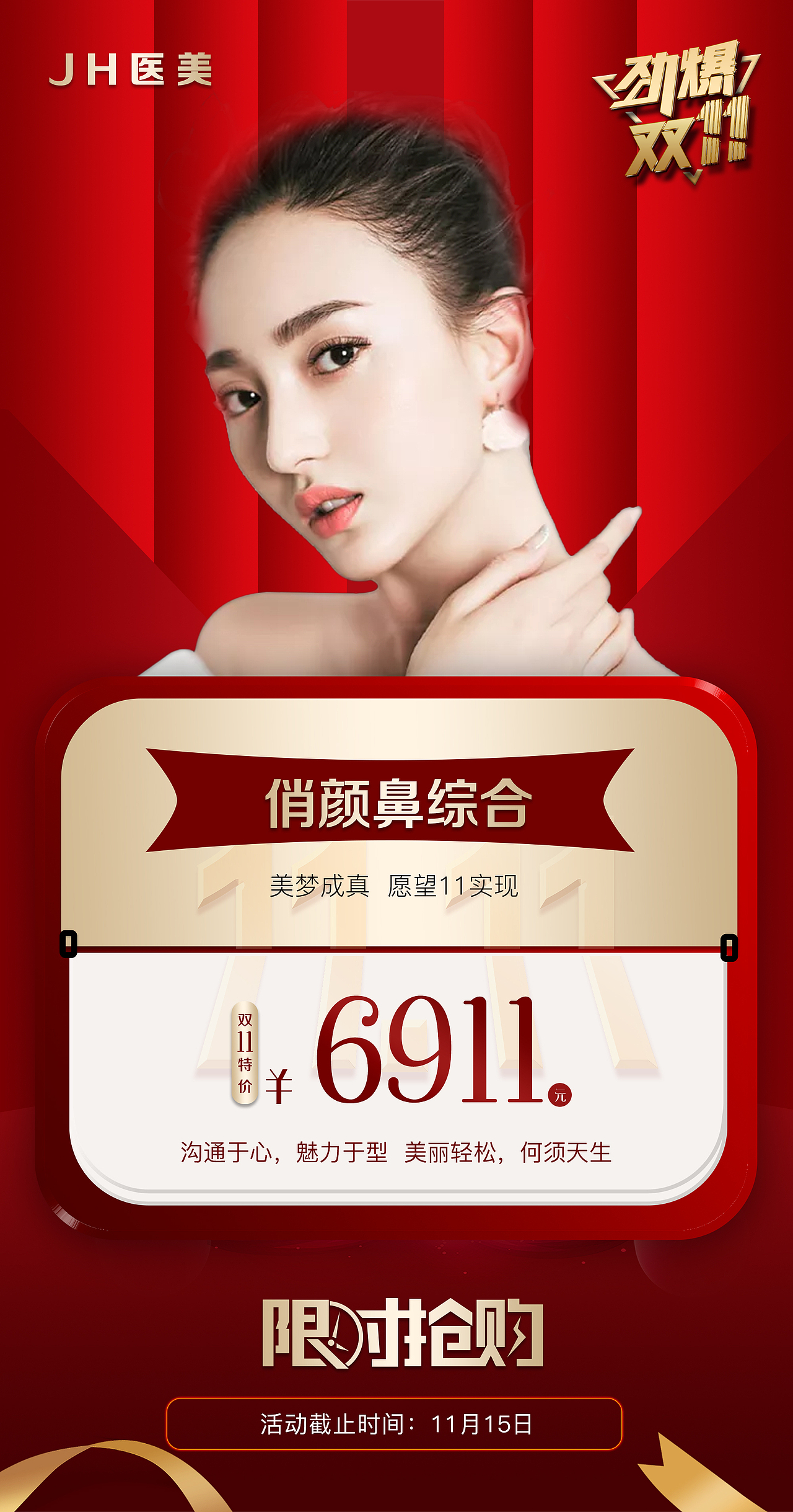 双十一活动方案（图ZMjI5OTM3OTk2） - 品牌 - 站酷设计师喵了个小生原创素材 - 站酷ZCOOL