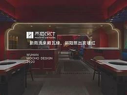 宫墙红：烫锅鲜砂锅串串-武汉