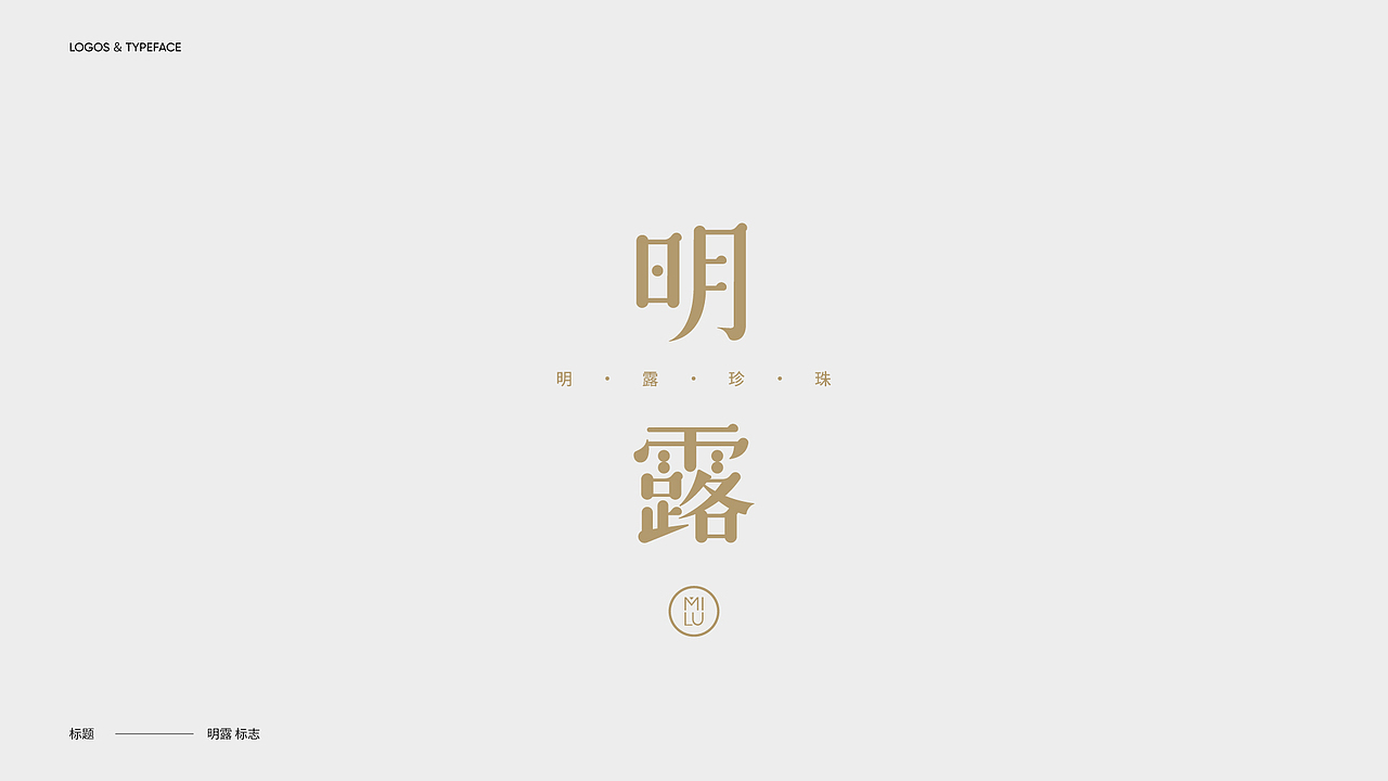 字体设计 Typography Works .Vol(图ZMjg3NjkwOTI0) - 字体/字形 - 站酷设计师陈小发原创素材 - 站酷ZCOOL