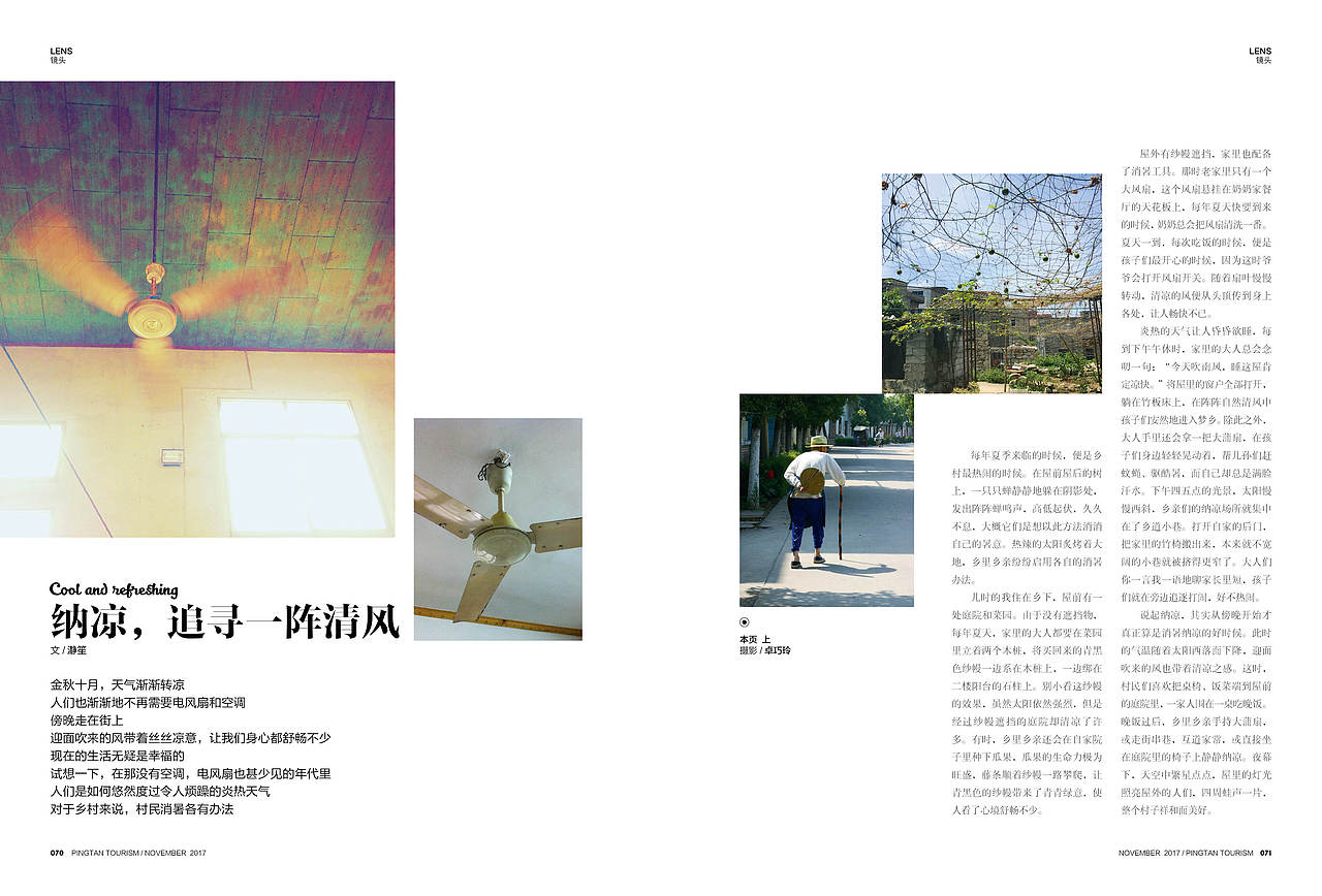 平潭旅游杂志第14期（图ZOTcyOTEzNjQ=） - 书籍/画册 - 站酷设计师Elena7原创素材 - 站酷ZCOOL