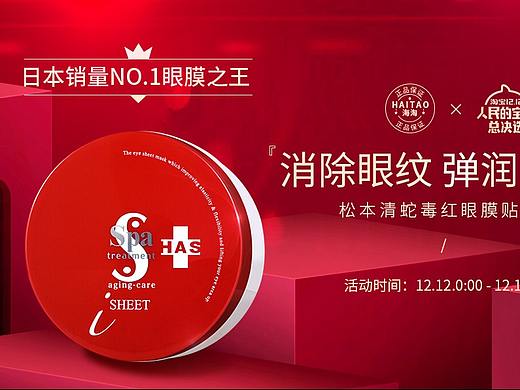 護(hù)膚品首頁設(shè)計(jì)裝修（個人主頁-ZMzI2OTQ2NDg=） - 電商 - 站酷設(shè)計(jì)師芒果設(shè)計(jì)88原創(chuàng)素材 - 站酷ZCOOL