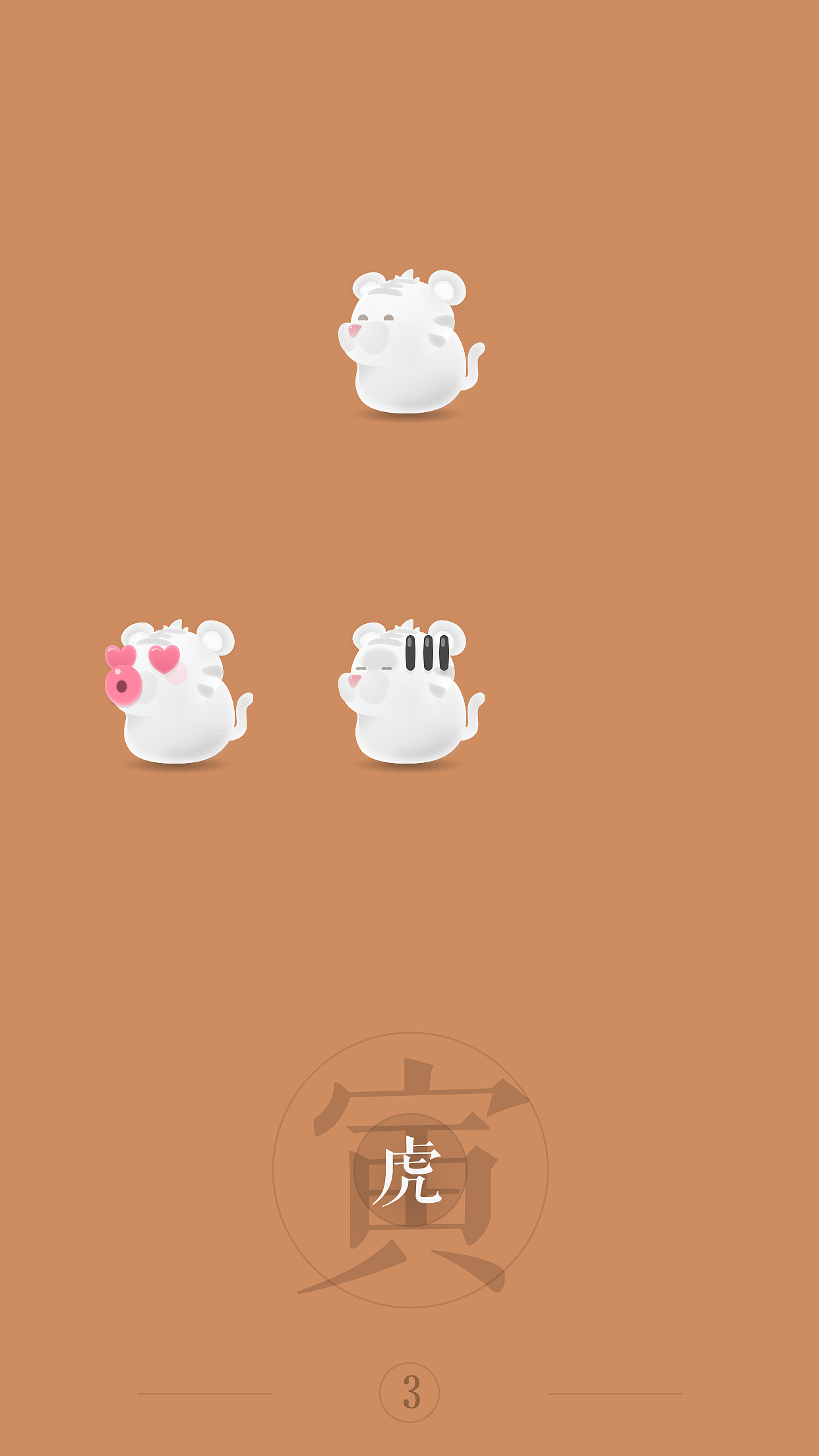 萌生肖_12生肖卡通形象设计