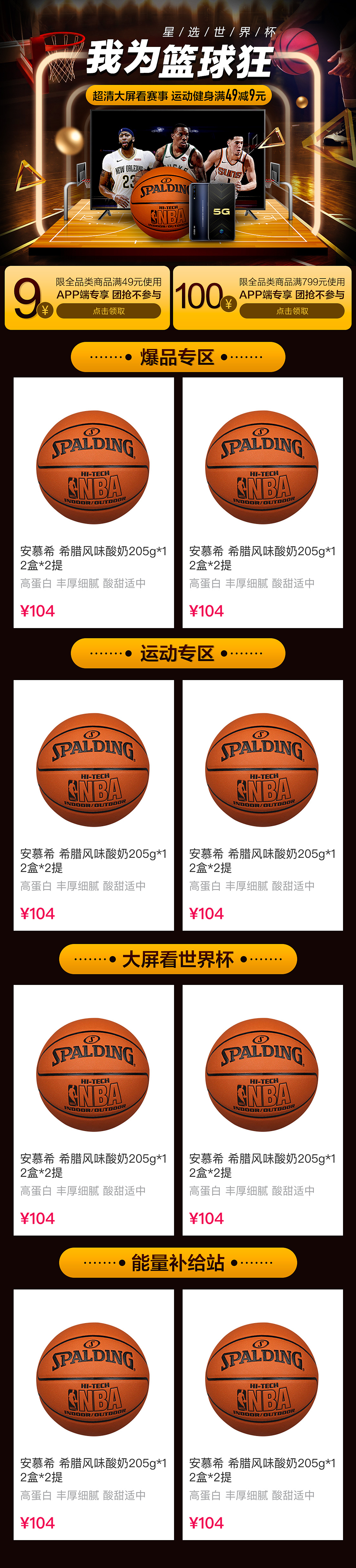 2019年国美活动页（图ZMTc1MDgxNDI4） - 电商 - 站酷设计师cookie3016原创素材 - 站酷ZCOOL