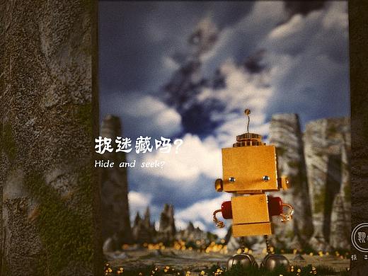 周练测试，机器人捉迷藏。