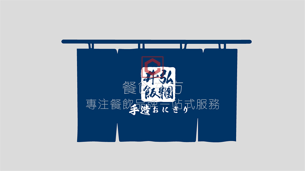 井弘饭团品牌VI设计