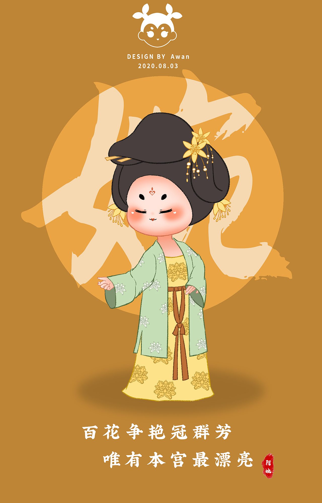 若来文创——中二才女“阿婉”（图ZMjE5NTMwOTY4） - IP形象 - 站酷设计师蓁叶科技原创素材 - 站酷ZCOOL