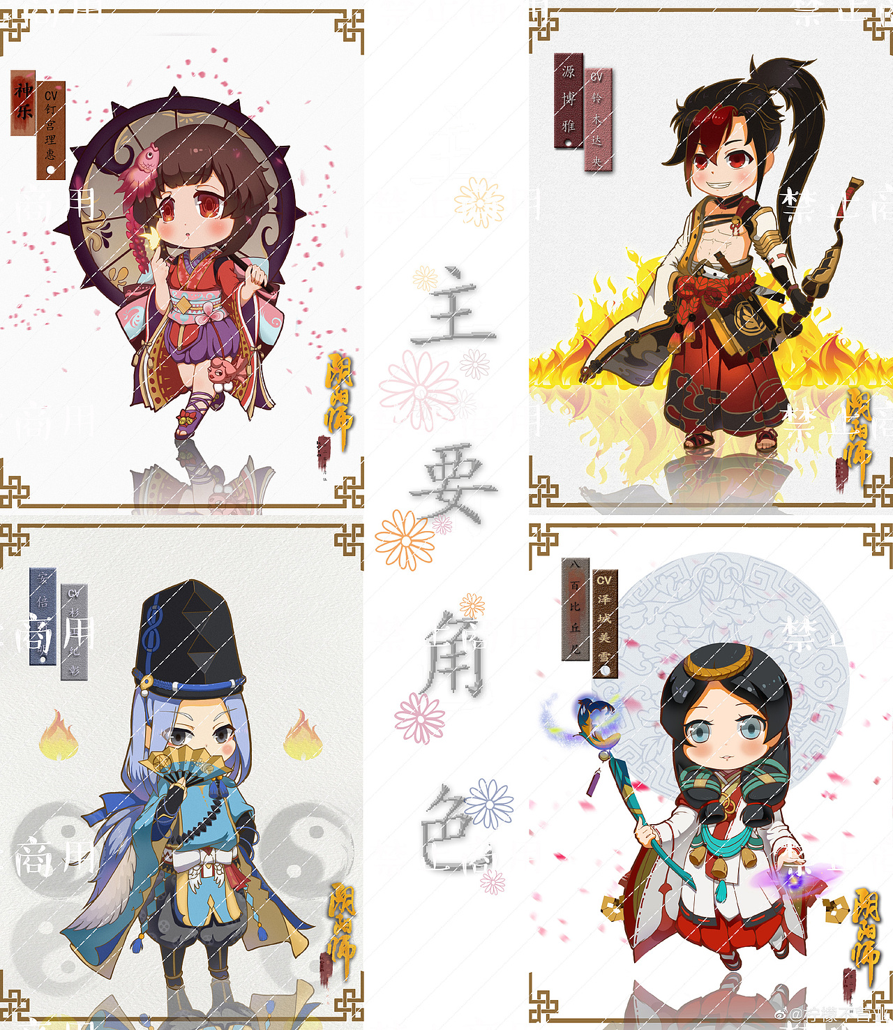 鬼灭+阴阳师q版（图ZMjIzNzgwMTE2） - 游戏原画 - 站酷设计师菇咕咕酱原创素材 - 站酷ZCOOL