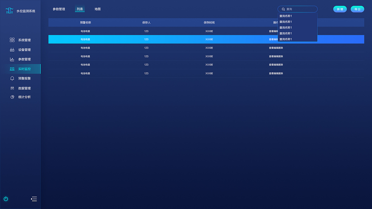 大屏-智慧井盖管理系统（图ZMjM0NTM5NzA4） - 其他UI - 站酷设计师是张同学原创素材 - 站酷ZCOOL