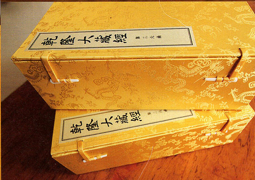 乾隆大藏经线装书版全套210函1272册,手工宣纸印刷