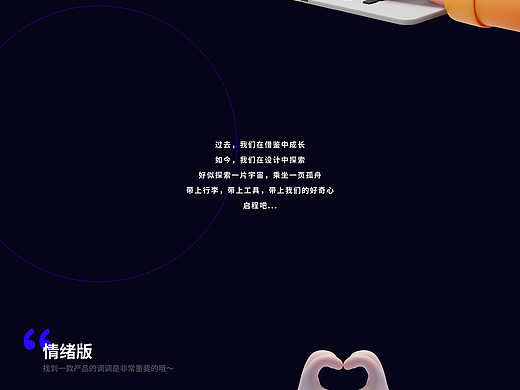 设计视界计划 · MasterGo