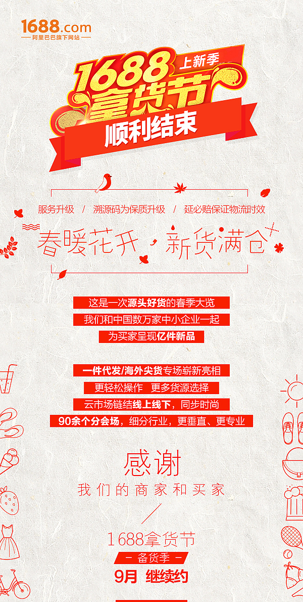 新媒体小海报汇总（2015-16）（图ZNjk5MDE2ODQ=） - 海报 - 站酷设计师YANANA原创素材 - 站酷ZCOOL