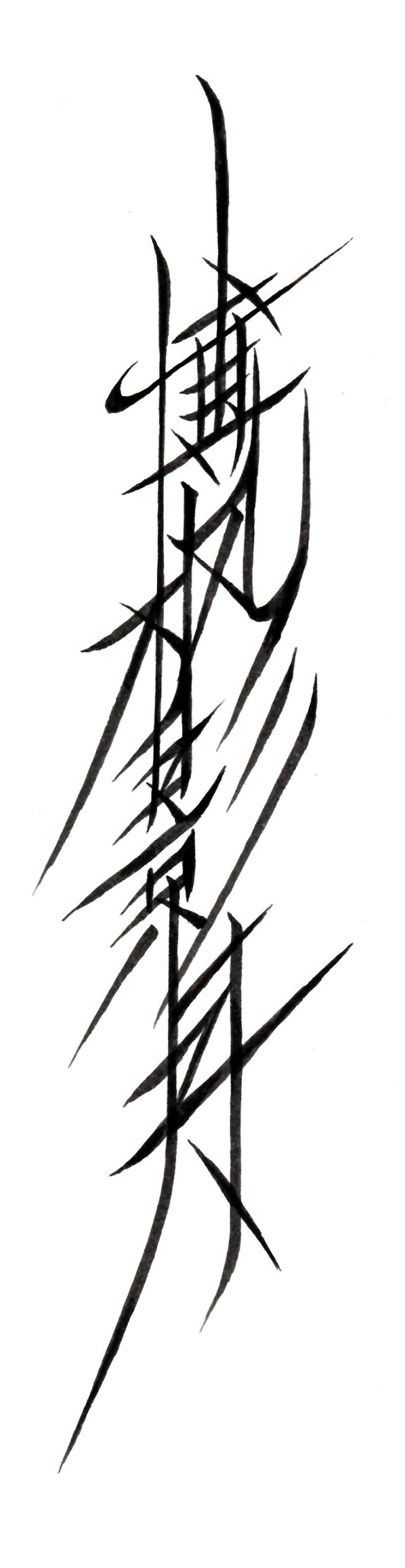 最近几天的手绘字体（2017.7下旬）（图ZODU4MjAzMzY=） - 字体/字形 - 站酷设计师傅淳强画者之旅原创素材 - 站酷ZCOOL