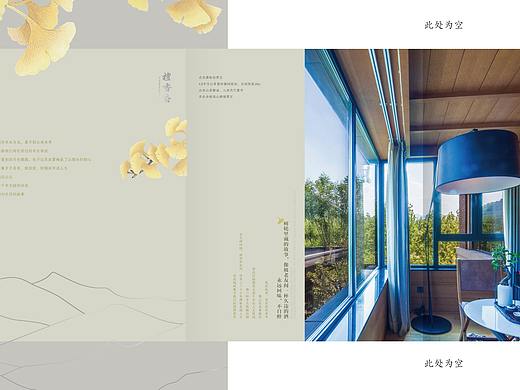 中式别墅-檀香府