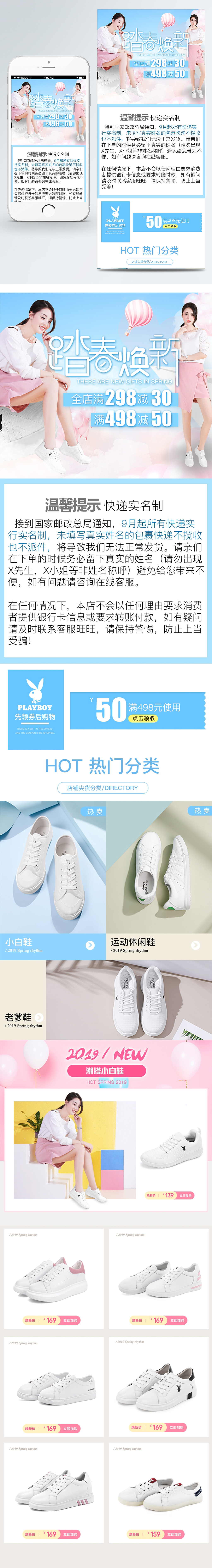 【女鞋】【天猫首页】春季女鞋pc端首页